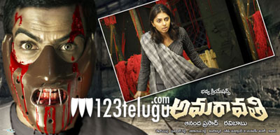 First Day First Show -  Amaravathi