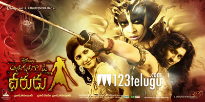  Anaganaga O Dheerudu