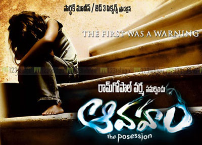 First Day First Show - Aawaham 