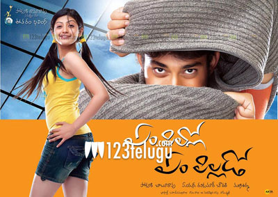 First Day First Show - Em Pillo Em Pillado