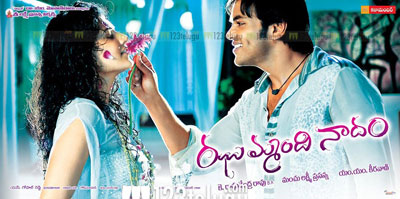 First Day First Show - Jummandi Naadam