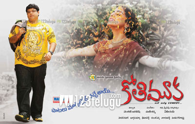 First Day First Show - Kothi Mooka