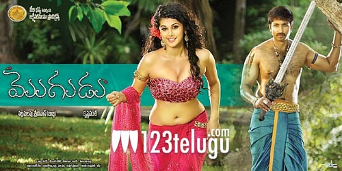 Mogudu 