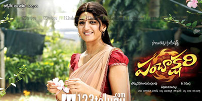 First Day First Show - Panchakshari