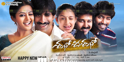 First Day First Show - Shambo Shiva Shambo