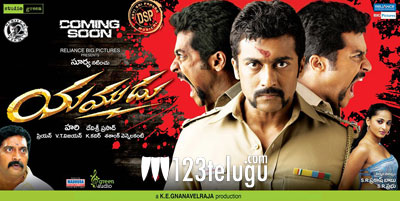 First Day First Show - Yamudu