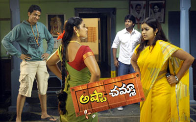 First Day First Show - Astha Chamma