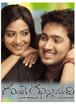 Gunde Jhallumandi Movie Review