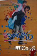 Kotha Bangaaru Lokam Movie Review