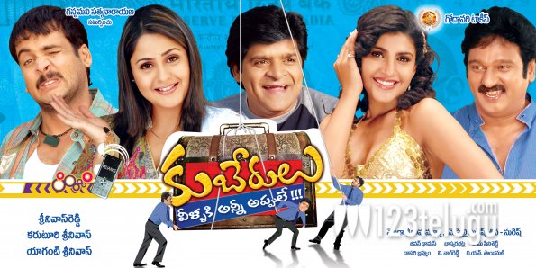 First Day First Show - Kuberulu