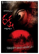 Raksha Movie Review