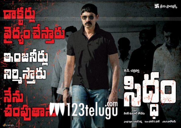 First Day First Show - Siddham