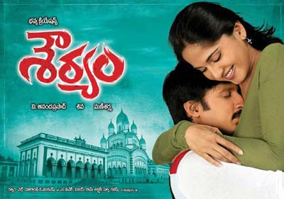 First Day First Show - Souryam