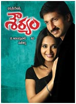 Souryam Movie Review