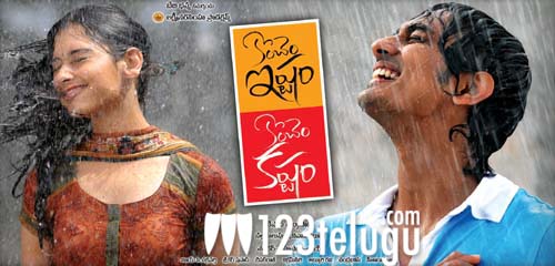 First Day First Show - Konchem Istam Konchem Kastam